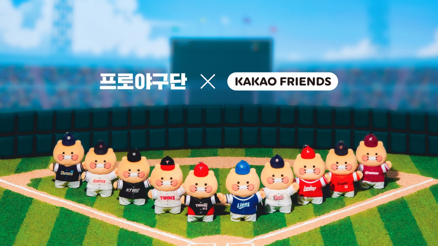 2025 프로야구단 X 춘식이 협업 굿즈. / 사진=카카오