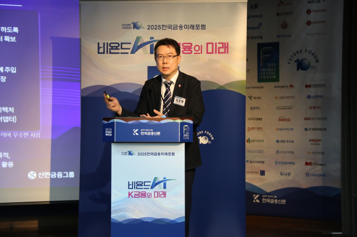 20일 오후 서울 중구 은행연합회에서 열린 '2025 한국금융미래포럼'에서 김준환 신한금융 금융AI센터장 상무가 'AI에이전트 시대, 한국 금융산업의 혁신모델'을 주제로 발표하고 있다. /사진제공=한국금융신문