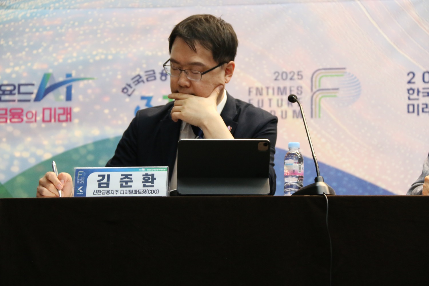 김준환 신한금융지주 디지털파트장이 20일 서울 중구 은행회관에서 열린 '2025 한국금융미래포럼' 주제발표 이어진 토론에 참여하고 있다. / 사진=손원태 기자