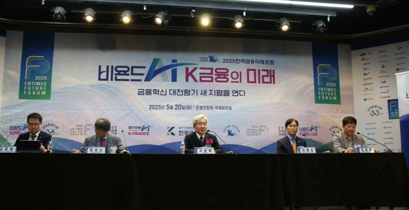 From left: Kim Jun-hwan, Head of Digital Part at Shinhan Financial Group; Jung Yoo-shin, Professor at the Graduate School of Business, Sogang University; Koh Seung-beom, Former Chairman of the Financial Services Commission; Lee Jong-oh, Deputy Senior Director of Digital and IT Affairs at the Financial Supervisory Service; and Kim Dong-yeop, Executive Director at Mirae Asset Investment & Pension Center, participate in a panel discussion on “Financial Innovation in the Age of AI” at the 2025 Korea Financial Future Forum held on the 20th.