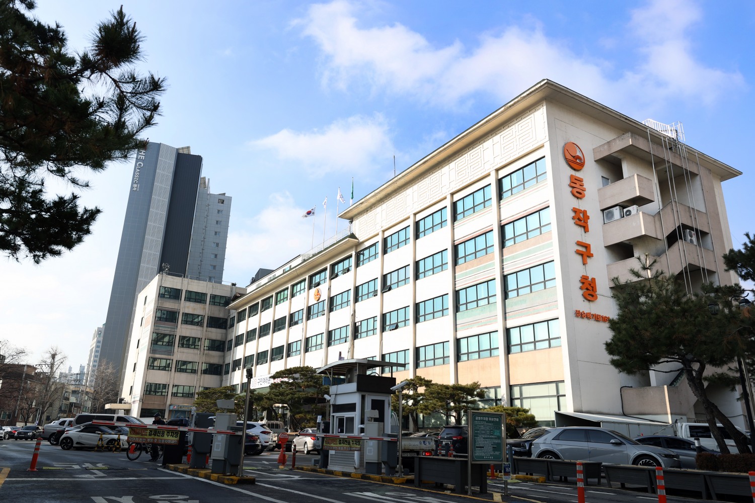 동작구청 전경./사진제공=동작구청