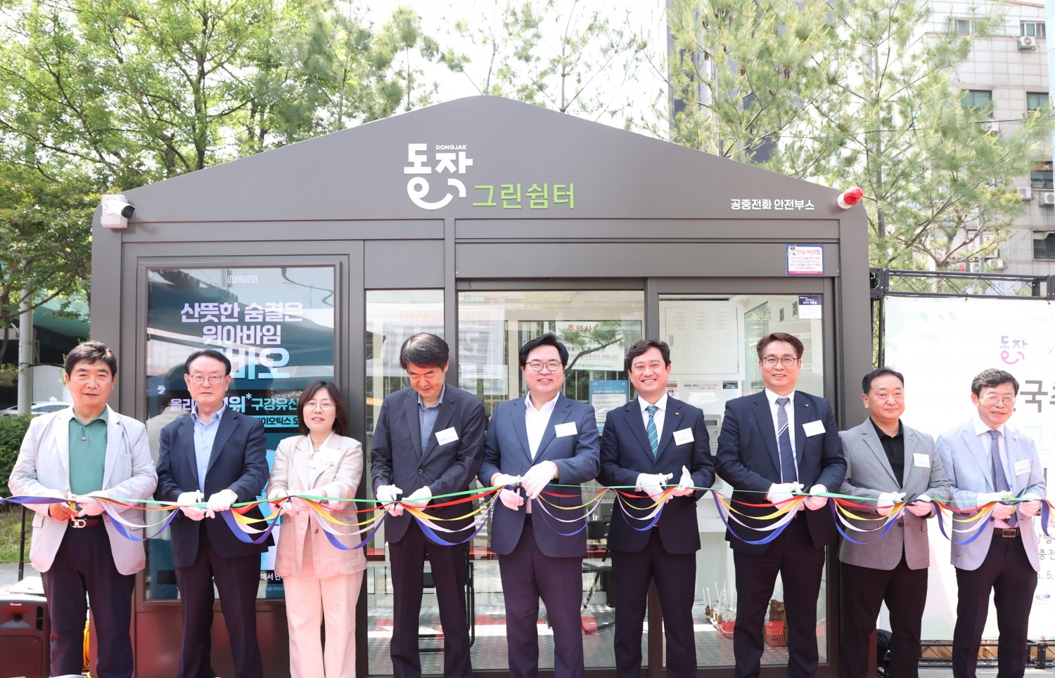 지난 21일 박일하 동작구청장(가운데)을 비롯한 동작구·KT 관계자들이 사당역 8번 출구 교통섬에 조성된 ‘동작그린쉼터’ 개소식에서 커팅식을 하고 있다. / 사진제공=동작구