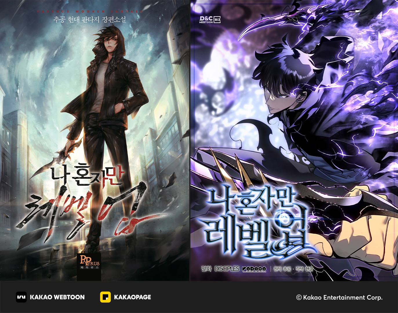 (왼쪽부터) ‘나 혼자만 레벨업’ 웹소설, 웹툰 표지. / 사진=카카오엔터테인먼트
