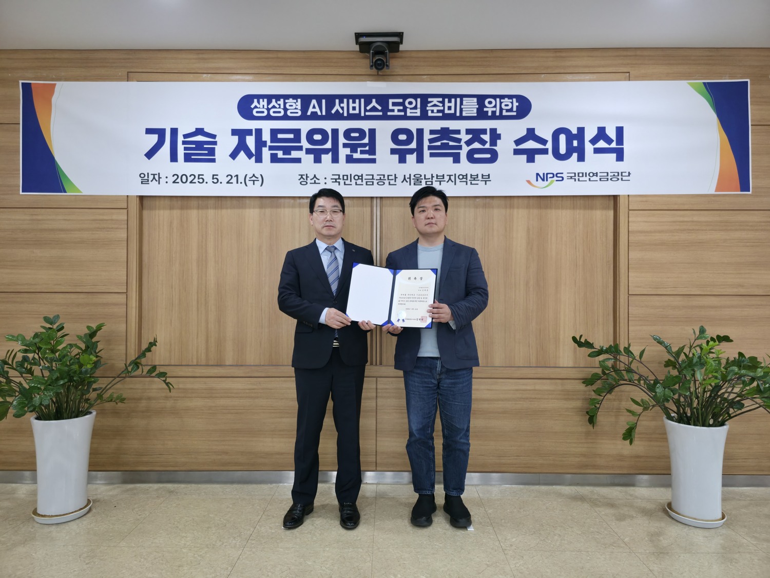 김재윤 딥서치 대표(오른쪽)가 국민연금공단 AI 기술 자문위원으로 위촉됐다. 사진=딥서치