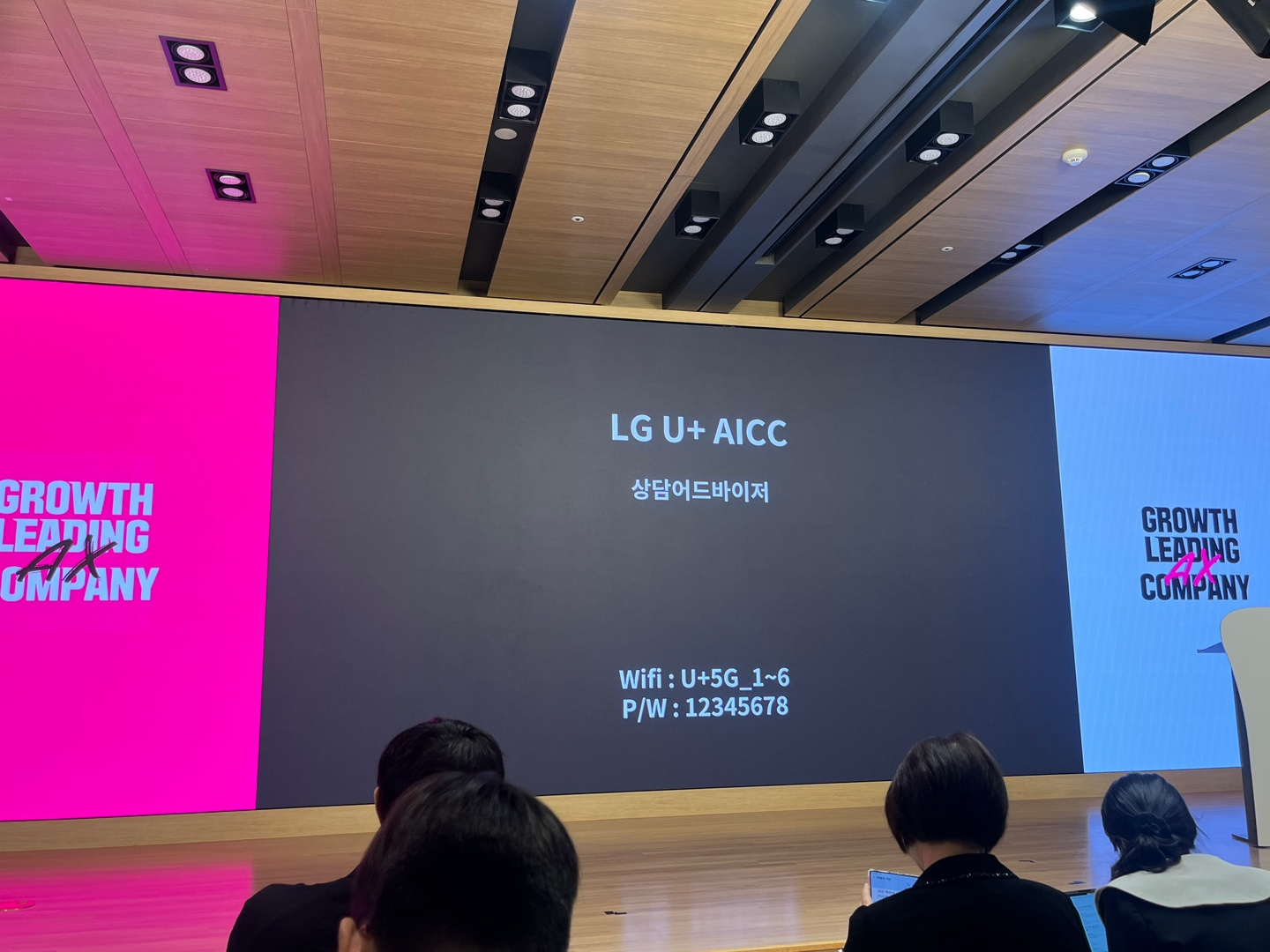 LG유플러스가 27일 서울 용산 사옥에서 ‘AI 상담 어드바이저’에 대해 설명하는 자리를 마련했다. 사진은 설명회 전경. / 사진=정채윤 기자