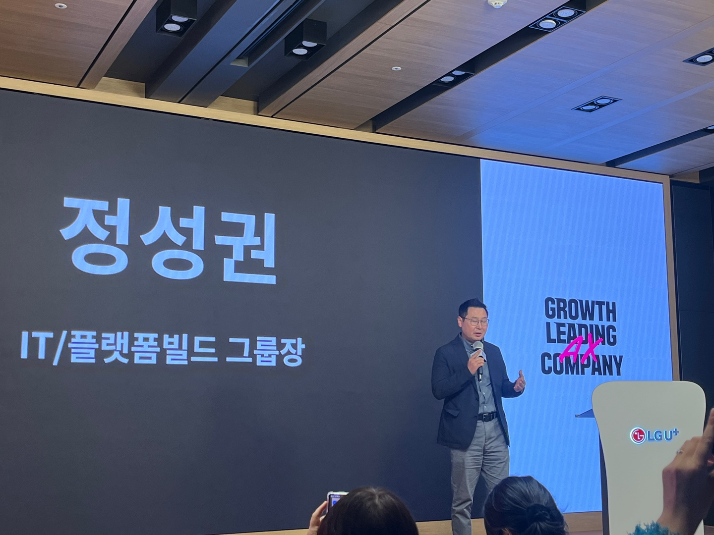 LG유플러스가 27일 서울 용산 사옥에서 ‘AI 상담 어드바이저’에 대해 설명하는 자리를 마련했다. 사진은 정성권 LG유플러스 IT/플랫폼빌드그룹장(상무). / 사진=정채윤 기자