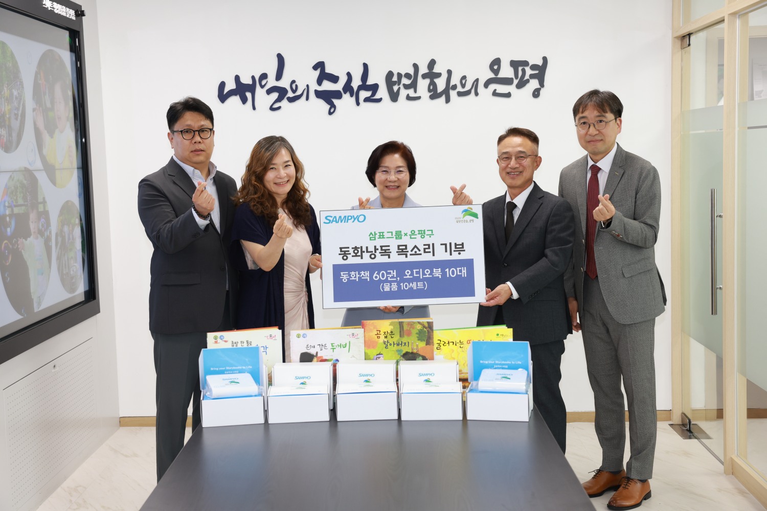 이종석 삼표산업 대표이사(오른쪽에서 두 번째)와 김미경 은평구청장(세번째) 등 주요 관계자들이 기념촬영을 하는 모습./사진제공=삼표그룹)