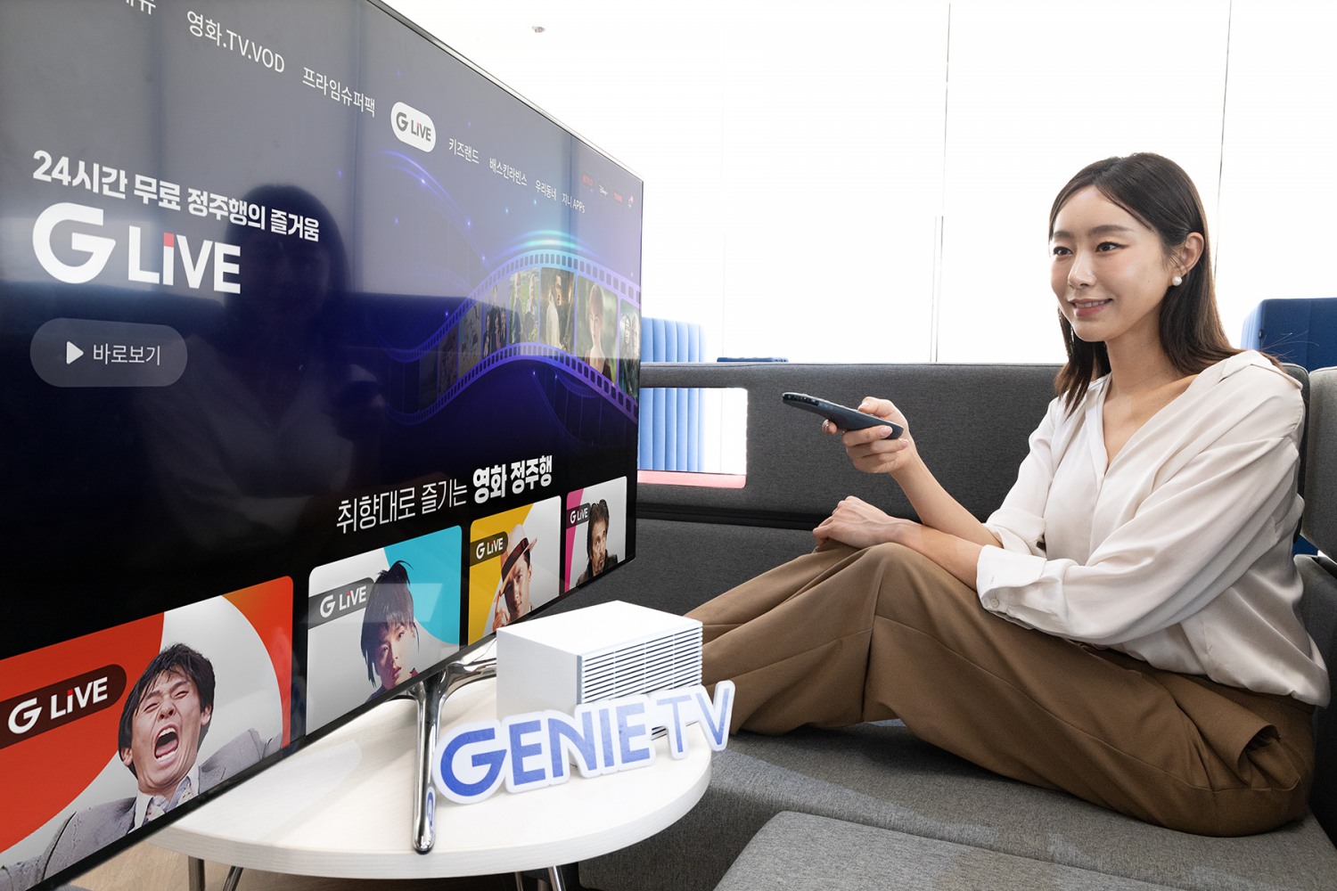 KT가 광고 기반 무료 스트리밍 TV 모델을 적용한 연속 재생 스트리밍 서비스 ‘G LIVE’를 지니 TV를 통해 운영한다고 28일 밝혔다. / 사진=KT