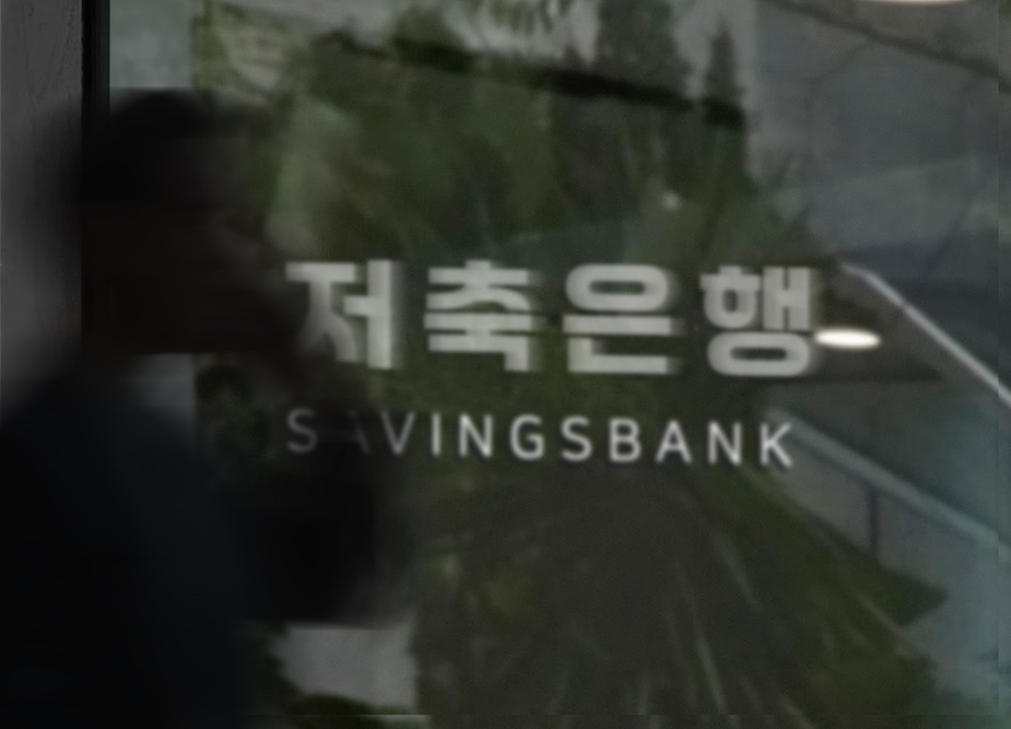 ▲저축은행 사옥 전경 /사진 제공 = 저축은행중앙회