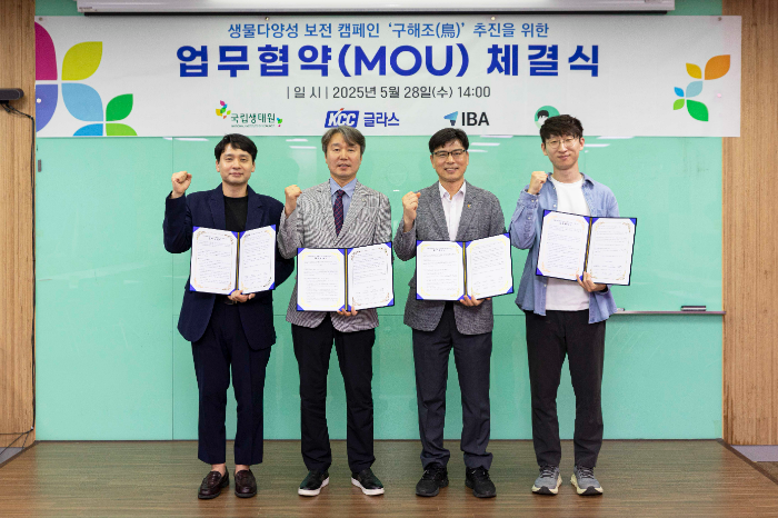 '구해조(鳥) kcc글라스' 업무협약식에서 관계자들이 기념촬영을 하고 있다. (왼쪽부터) 정준용 iba 사무국장, 김명주 KCC글라스 이사, 최선두 국립생태원 본부장, 유튜버 새덕후(김어진). /사진제공=KCC