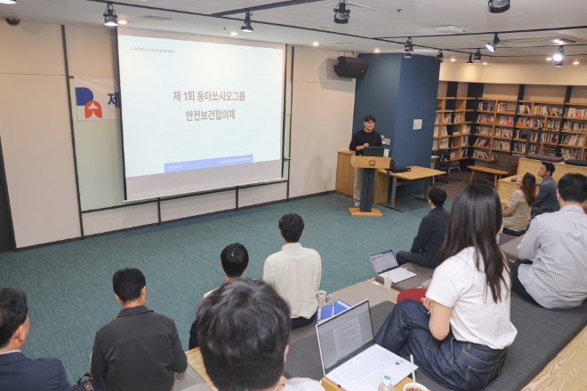 동아쏘시오그룹 안전보건 담당자들이 제1회 안전보건협의체에서 발표 내용을 경청하고 있다. /사진=동아쏘시오그룹