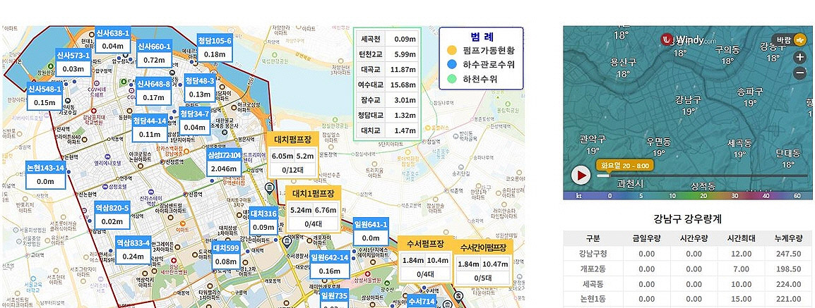 ▲ 강남구 스마트 수방알리미 메인 웹. 사진제공 = 강남구
