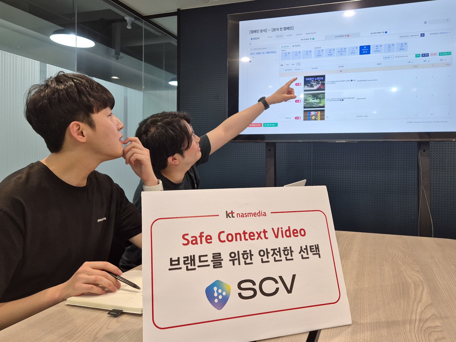 KT나스미디어가 AI를 기반으로 유튜브 광고 환경에서 유해 콘텐츠를 차단하는 ‘세이프 컨텍스트 비디오’ 서비스를 출시한다. 사진은 KT나스미디어 데이터사이언스팀 연구원들이 ‘세이프 컨텍스트 비디오’의 유해 콘텐츠 분석 및 차단 결과를 보는 모습. / 사진=KT