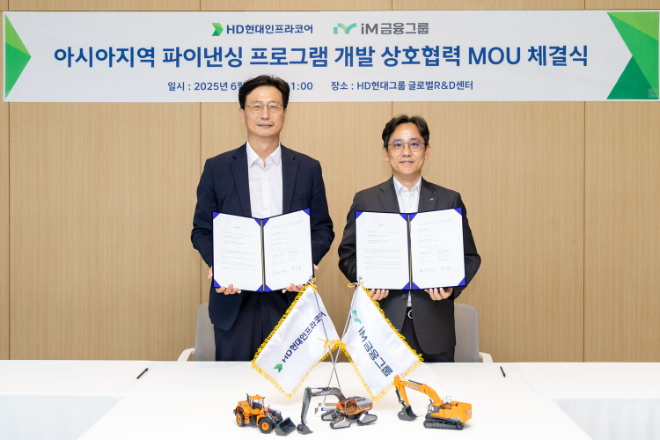 HD현대인프라코어 문재영 건설기계사업본부장(왼쪽)과 iM금융지주 그룹경영전략총괄 천병규 부사장 / 사진=iM금융그룹