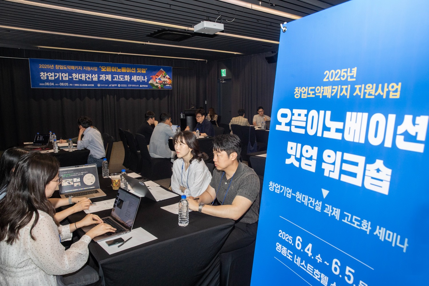 현대건설, 2025년 창업도약패키지 지원사업 ’오픈이노베이션 밋업 워크숍‘ 행사./사진제공=현대건설,