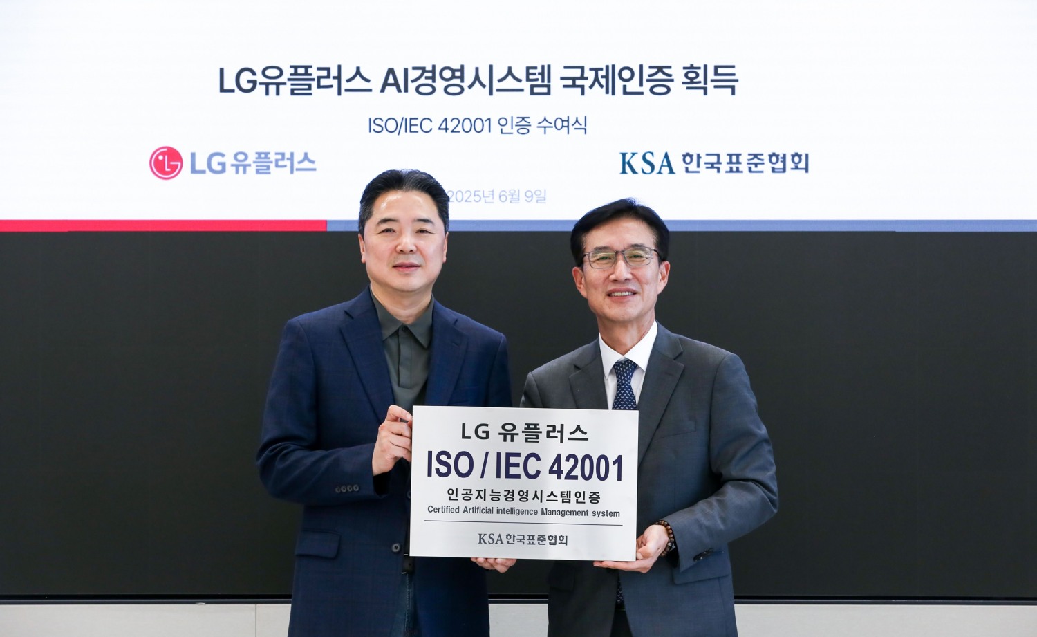 LG유플러스가 AI 서비스를 제공하기 위해 ‘AI 경영 시스템(ISO/IEC 42001)’ 인증을 획득했다고 10일 밝혔다. 사진은 인증 수여식에 참석한 이상엽 LG유플러스 CTO(왼쪽)와 문동민 한국표준협회 회장이 기념 촬영을 하는 모습. / 사진=LG유플러스