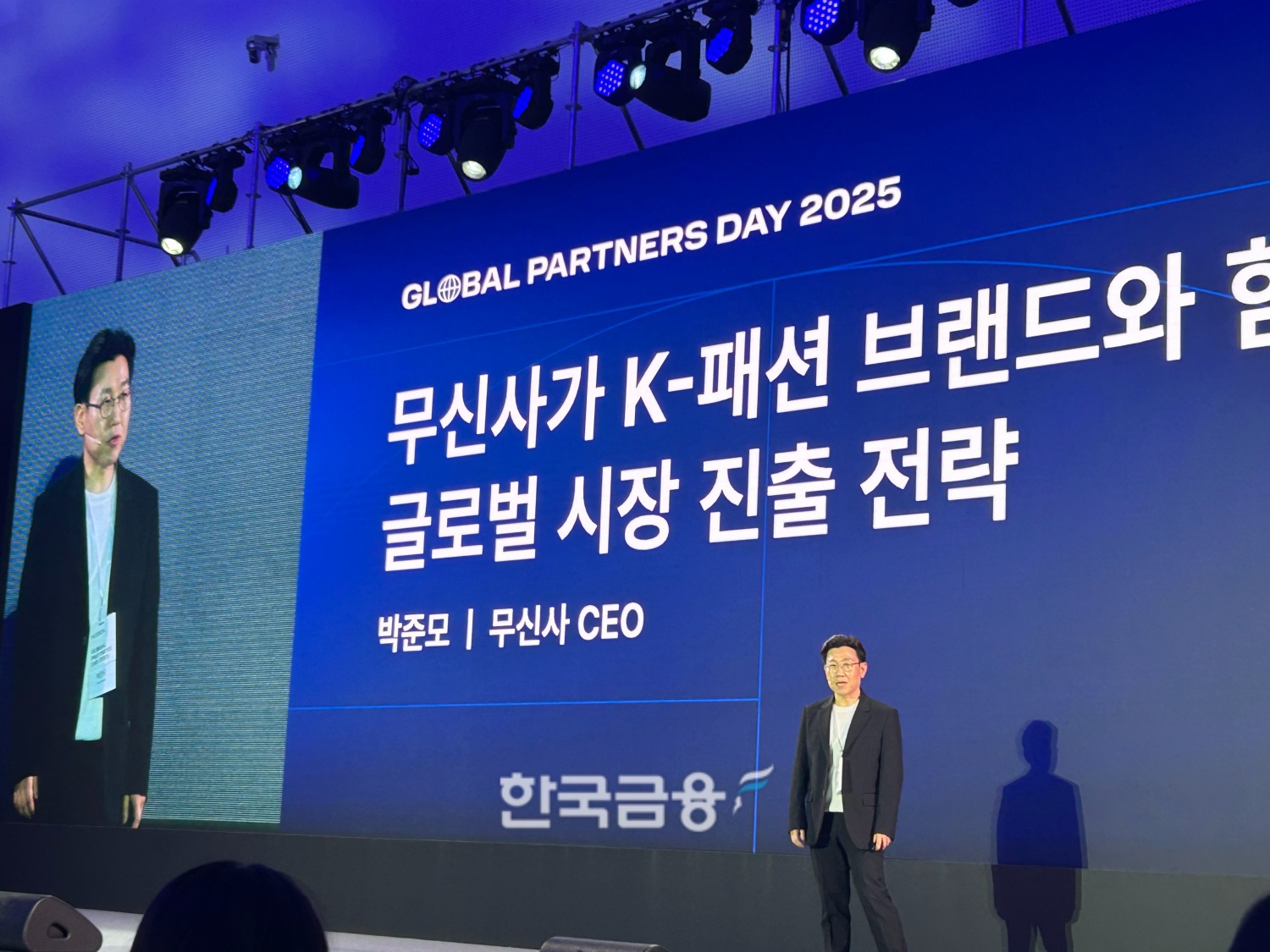 박준모 무신사 대표이사가 10일 열린 ‘2025 무신사 글로벌 파트너스 데이’ 미디어 간담회에서 ‘무신사가 K-패션 브랜드와 함께 만드는 글로벌 시장 진출 전략’을 주제로 발표를 진행했다. /사진=박슬기 기자