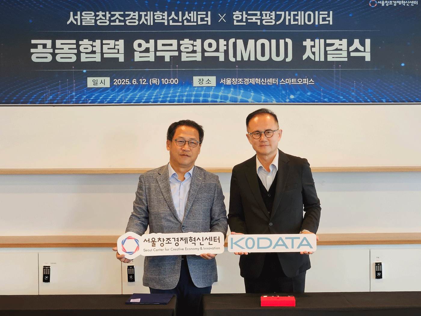 홍두선 한국평가데이터 대표(왼쪽)와 이영근 서울창조경제혁신센터 대표(오른쪽)가 공동협력 업무협약 체결식에서 기념 촬영을 하고 있다.(2025.06.12.)/사진 제공 = 한국평가데이터