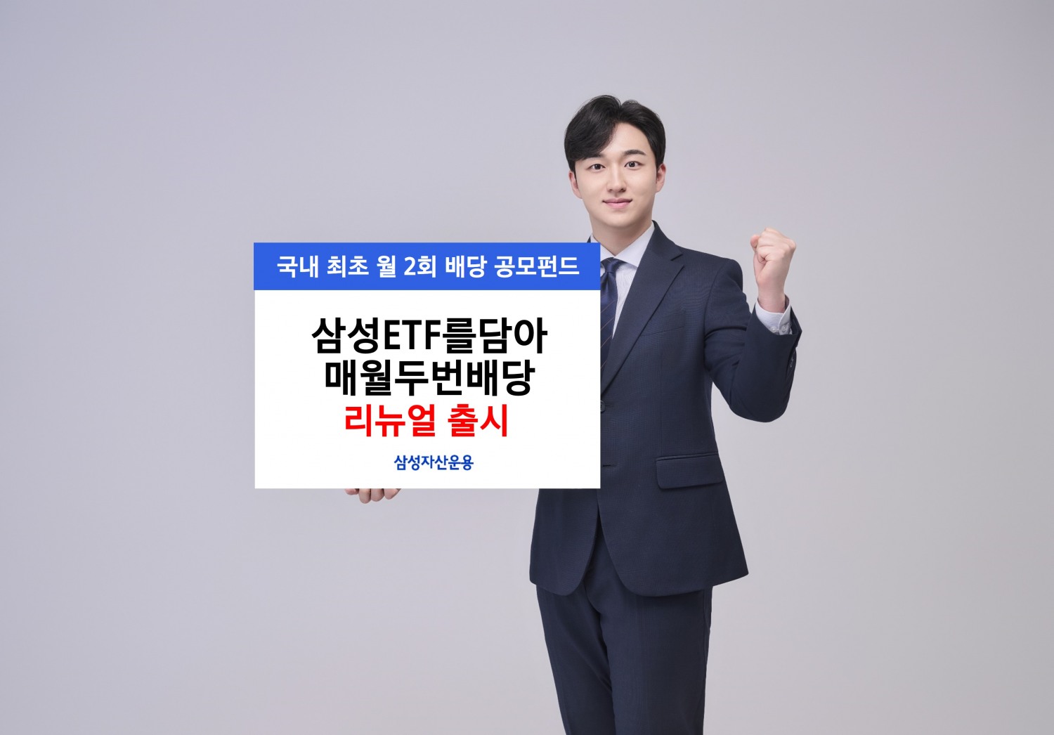 사진제공= 삼성자산운용(2025.06.12)