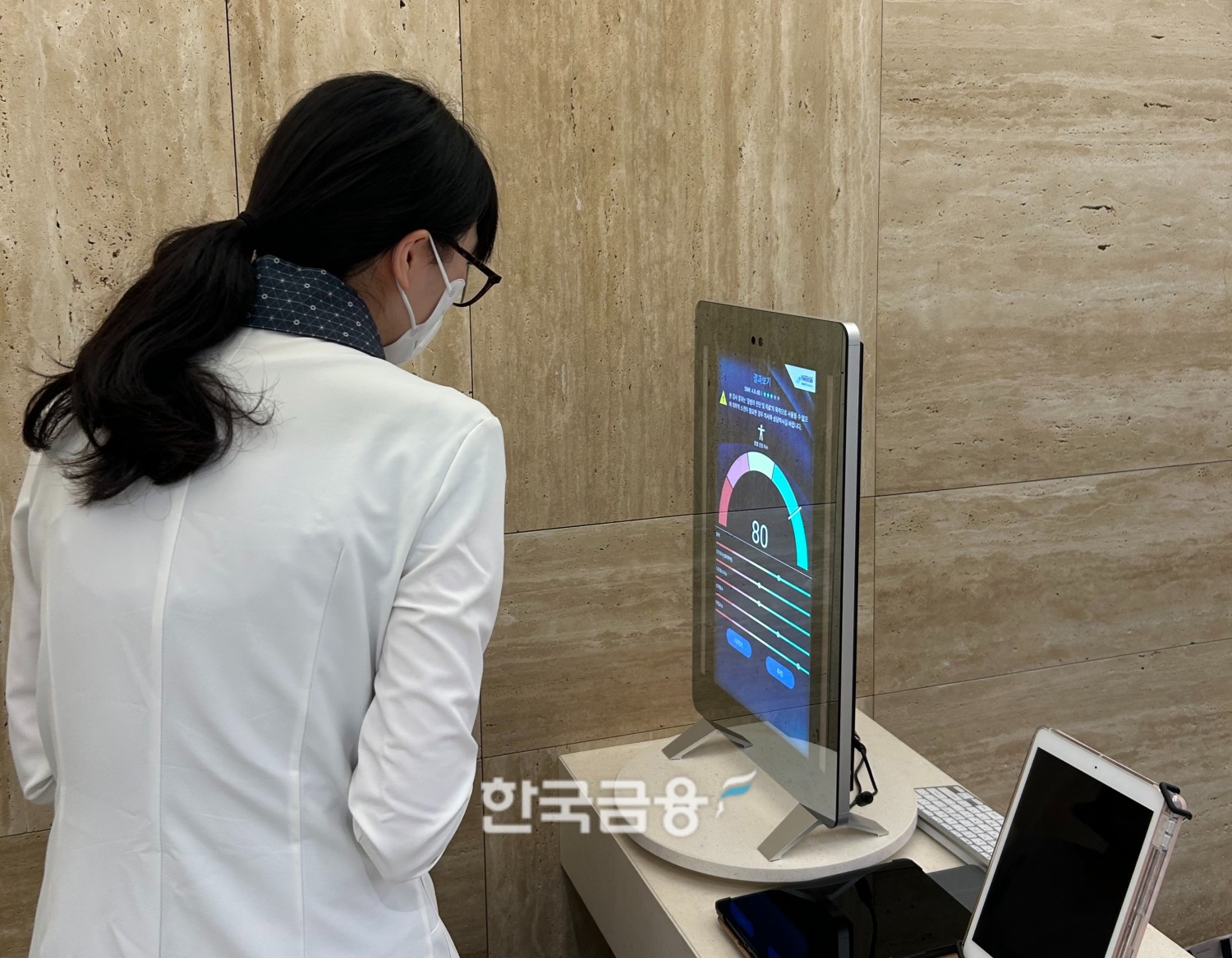 아누아 매직미러를 통해 80점 진단을 받았다. ⓒ 현대백화점