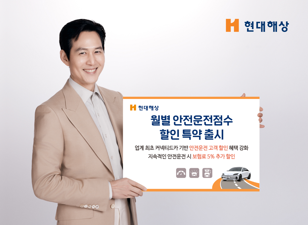 현대해상은 업계 최초로 '월별 안전운전점수 할인 특약'을 출시했다.(2025.06.15.)./사진제공=현대해상
