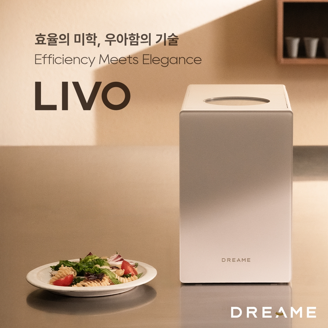스마트 홈 브랜드 드리미 테크놀리지(이하 드리미)가 음식물처리기 ‘LIVO’를 전 세계 최초로 한국에서 선출시한다고 16일 밝혔다. / 사진=드리미 테크놀리지