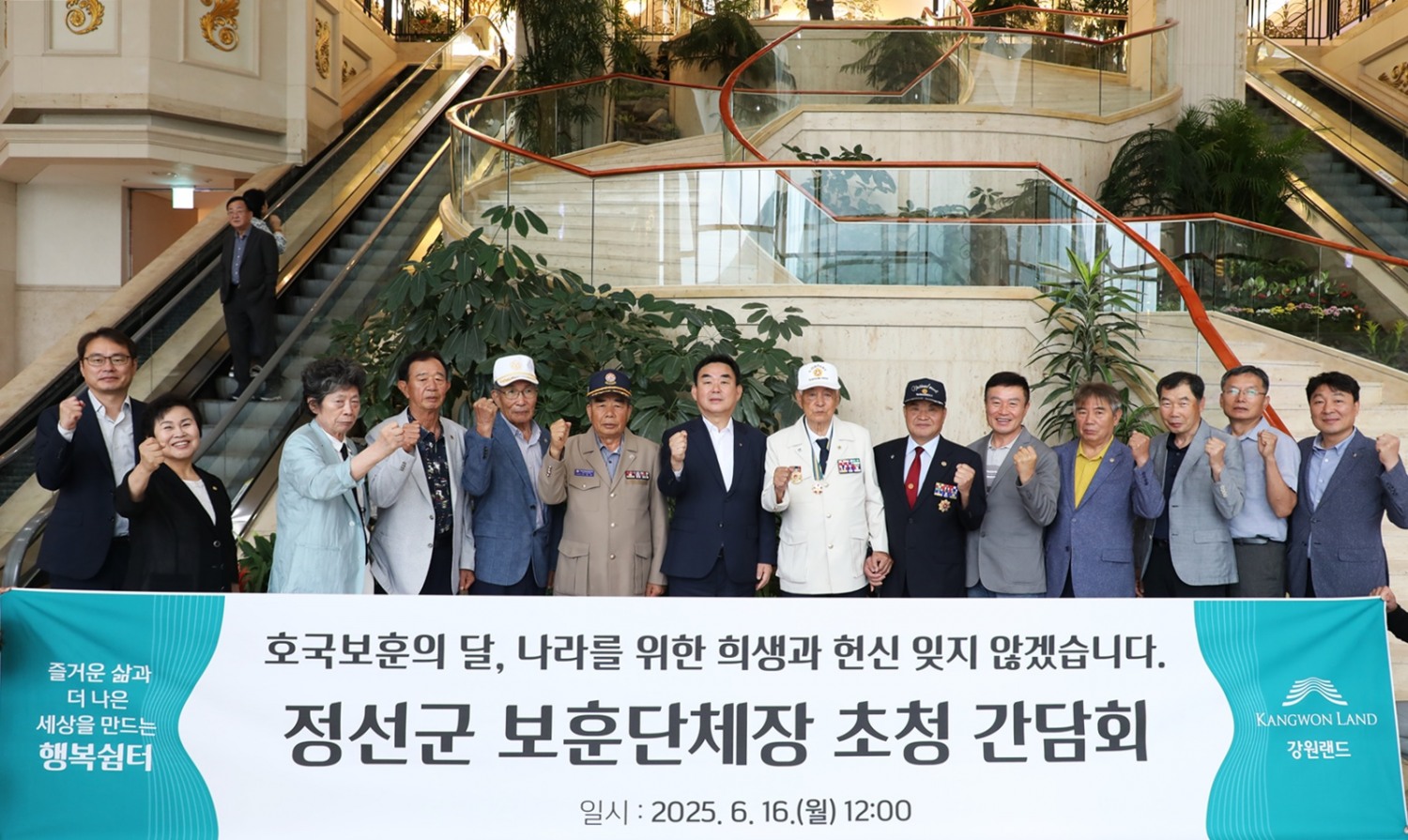 최철규 강원랜드 대표이사직무대행(왼쪽에서 일곱번째)이 보훈단체 회원들과 기념촬영을 하는 모습./사진제공=강원랜드