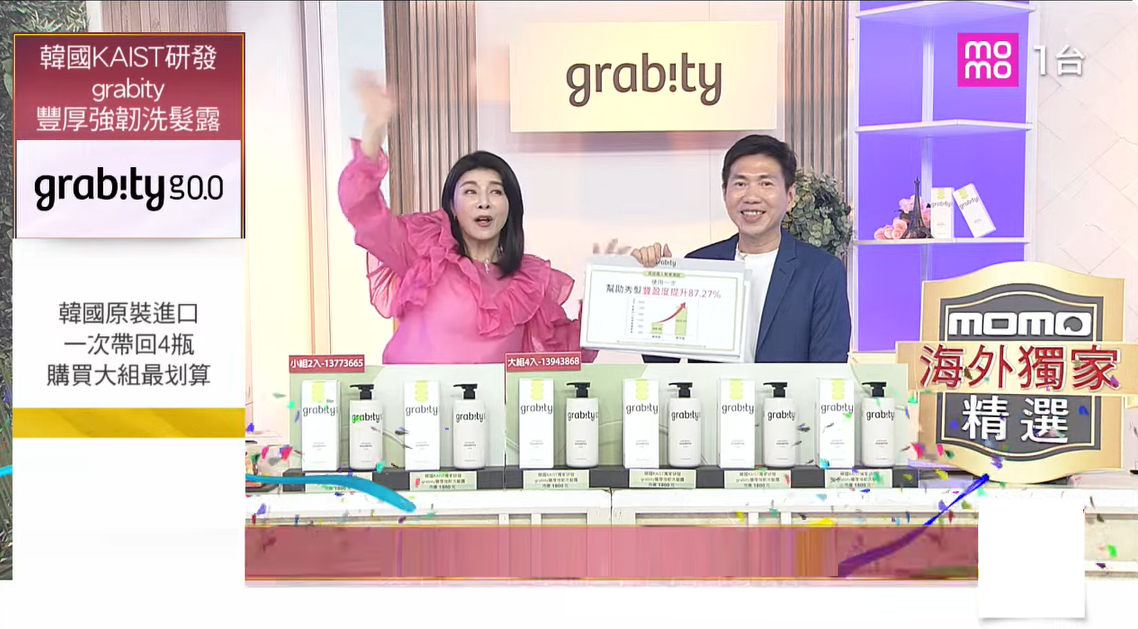 롯데홈쇼핑은 K-브랜드의 해외 수출과 글로벌 브랜드의 국내 유통을 아우르는 양방향 글로벌 유통 사업을 본격화한다. 대만 모모홈쇼핑 '그래비티' 방송 자료화면. /사진제공=롯데홈쇼핑