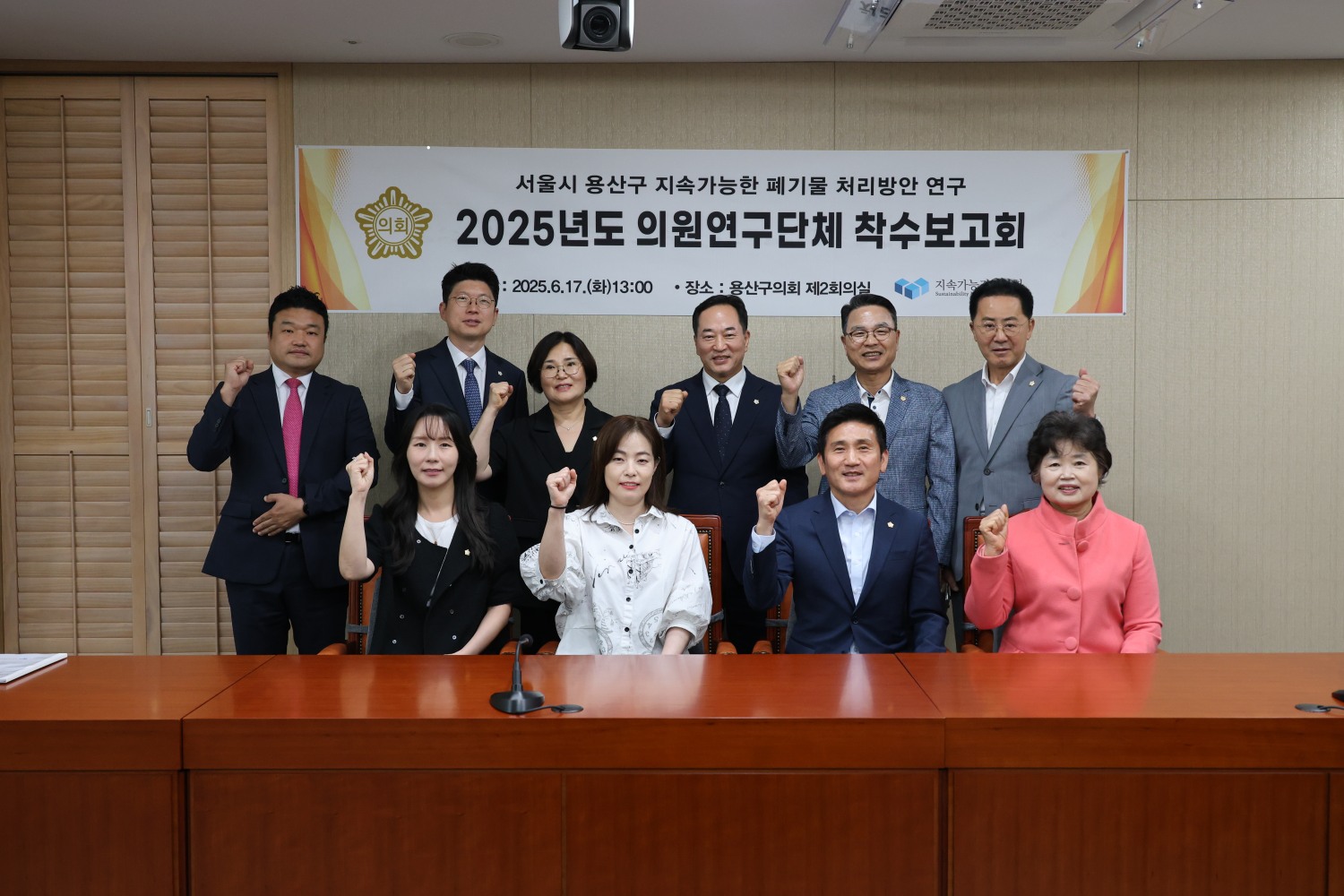 이미재 대표의원(앞줄 오른쪽)이 동료 의원들과 함께 기념촬영을 하는 모습./사진제공=용산구의회