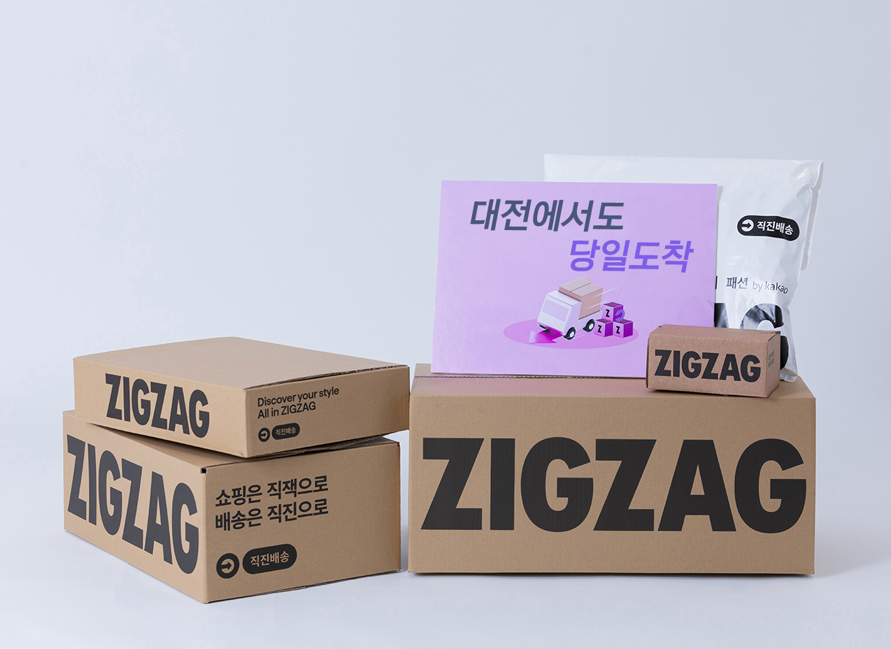 지그재그의 당일배송이 대전에서도 오픈했다. /사진제공=카카오스타일