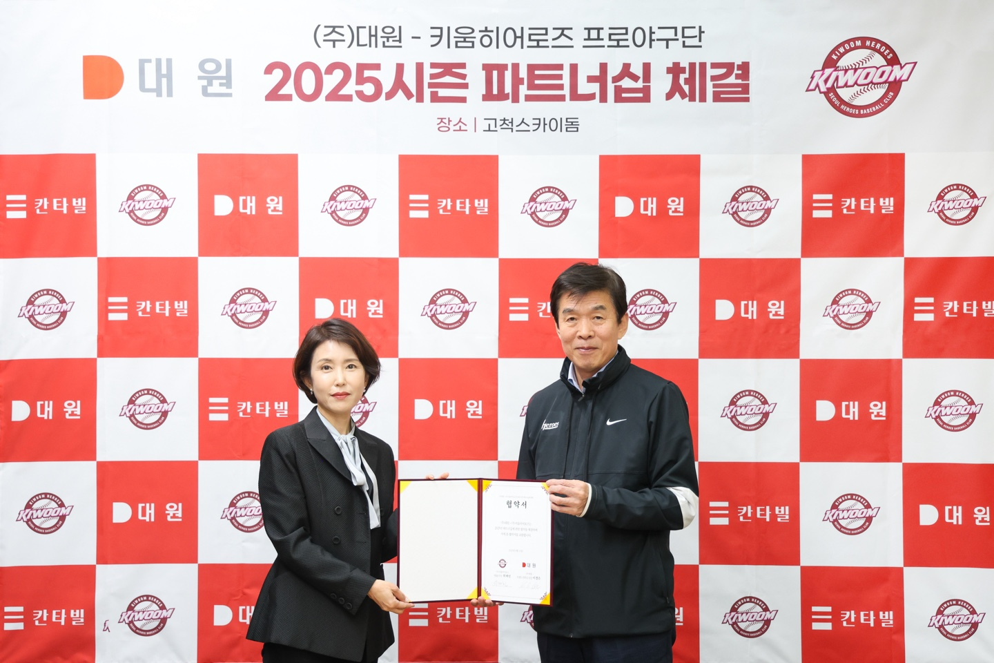 대원이 키움히어로즈 프로야구단과 2025시즌 파너트십을 체결했다. / 사진제공=더피알