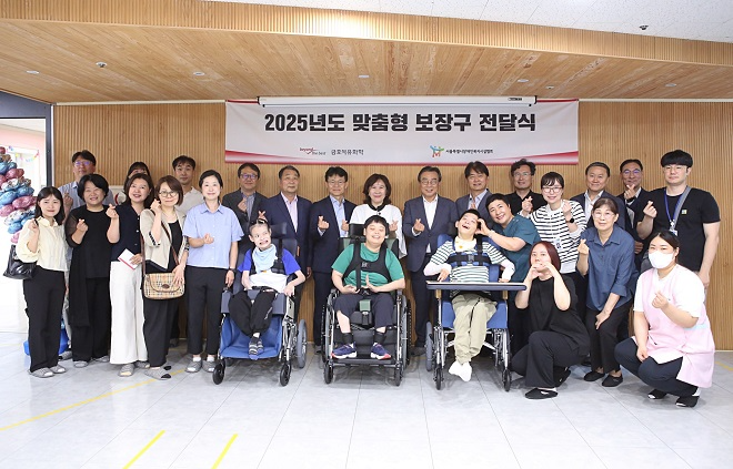 금호석유화학, 중증장애인 위한 맞춤형 보장구 지원 사업 펼쳐