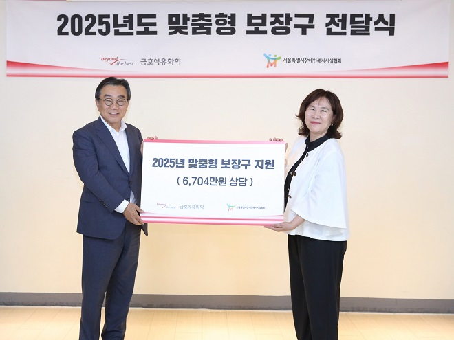 백종훈 금호석유화학 대표이사(왼쪽)와 엄종숙 서울특별시장애인복지시설협회 협회장. 사진=금호석화