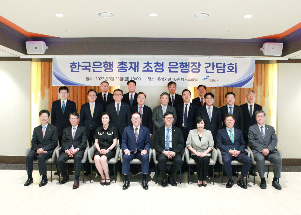 조용병 은행연합회장(첫째 줄 가운데)이 23일 은행회관에서 이창용 한국은행 총채 초청 은행장 간담회를 개최하고 참석자들과 기념사진을 촬영하고 있다. / 사진제공 = 은행연합회