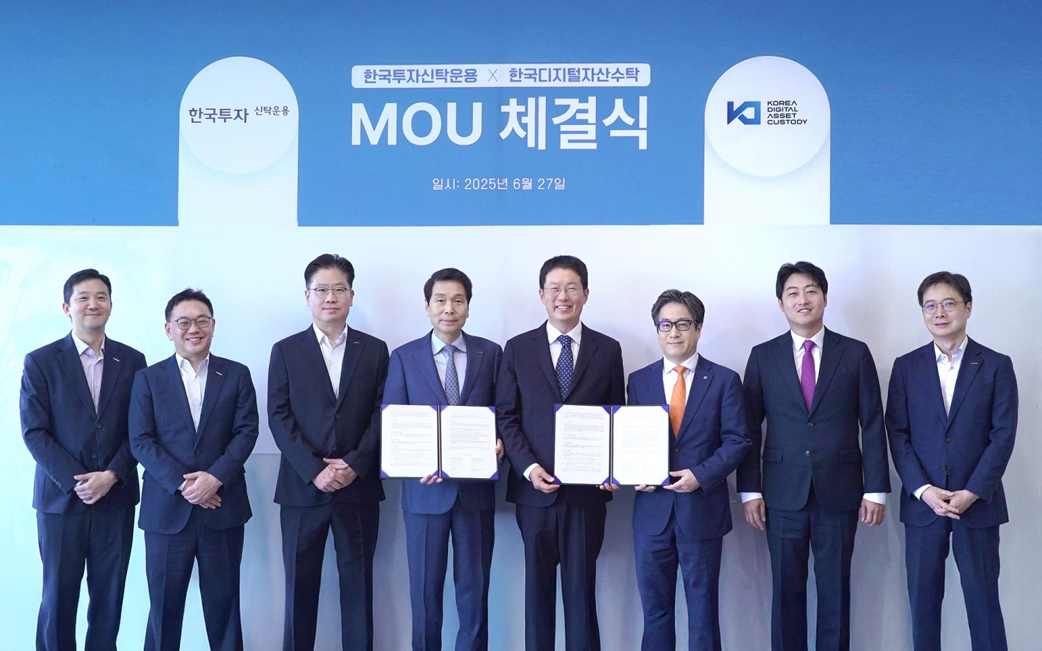 27일 열린 'MOU 체결식'에서 한국투자신탁운용 배재규 대표이사와 한국디지털자산수탁 김준홍 대표이사·조성일 대표이사가 관계자들과 기념촬영을 하고 있다. / 사진제공: 한국투자신탁운용