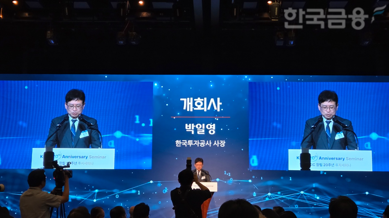 박일영 한국투자공사(KIC) 사장이 1일 서울 중구 소공동 웨스틴조선에서 열린 창립 20주년 기념식에서 개회사를 하고 있다. / 사진= 한국금융신문(2025.07.01)