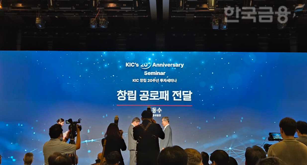 박일영 한국투자공사(KIC) 사장(왼쪽)이 1일 서울 중구 소공동 웨스틴조선에서 열린 창립 20주년 기념식에서 진동수 전 금융위원장(오른쪽)에 창립 공로패를 전달하고 있다. / 사진= 한국금융신문(2025.07.01)