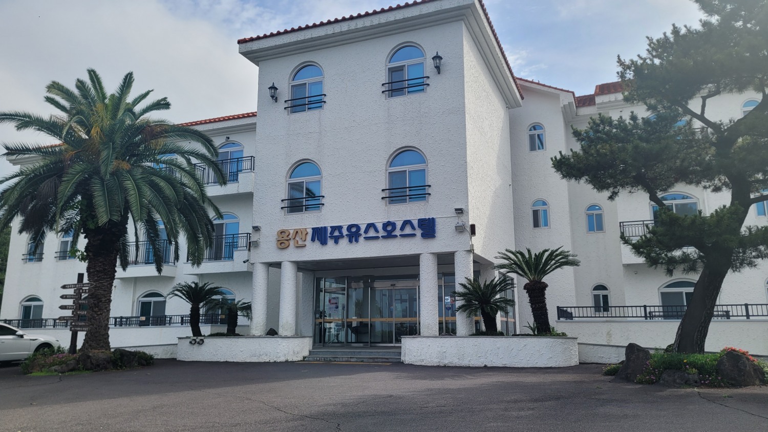 용산 제주유스호스텔 전경./사진 = 주현태 기자