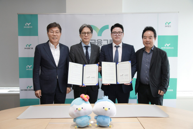 (왼쪽부터) iM금융그룹 황병우 회장과 그룹디지털마케팅총괄 황원철 상무, 다날 진창용 사업부문 대표이사와 박성찬 회장 / 사진=iM금융그룹