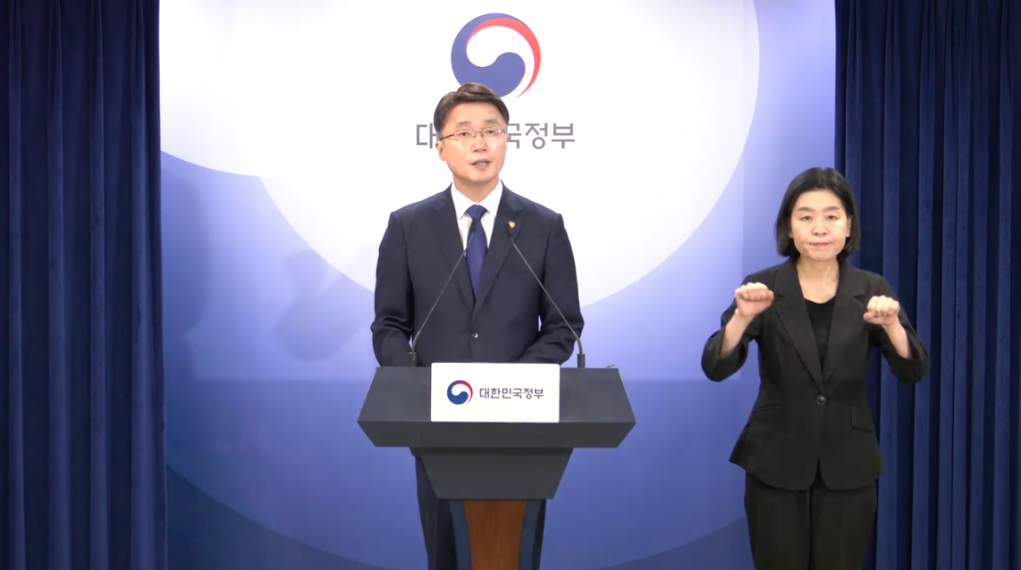 4일 오후 과학기술정보통신부가 구성한 민관합동조사단은 이날 정부서울청사에서 SKT 침해사고 민관합동조사단 조사결과 발표 브리핑을 통해 “SKT는 유심 보호를 위한 주의 의무를 다하지 않아 이번 침해사고에 과실이 있고 이용자에게 안전한 통신 서비스를 제공해야 할 사업자 의무를 다하지 못한 것으로 판단한다”며 “위약금 면제 규정이 적용 가능하다고 판단한다”고 밝혔다. / 사진=e브리핑 캡처