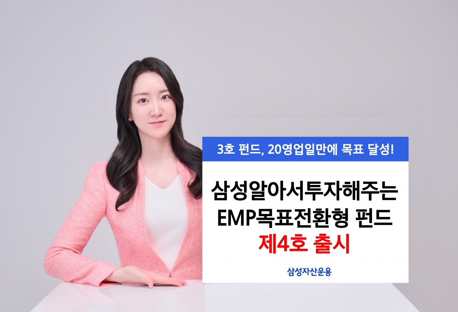 사진제공= 삼성자산운용(2025.07.07)