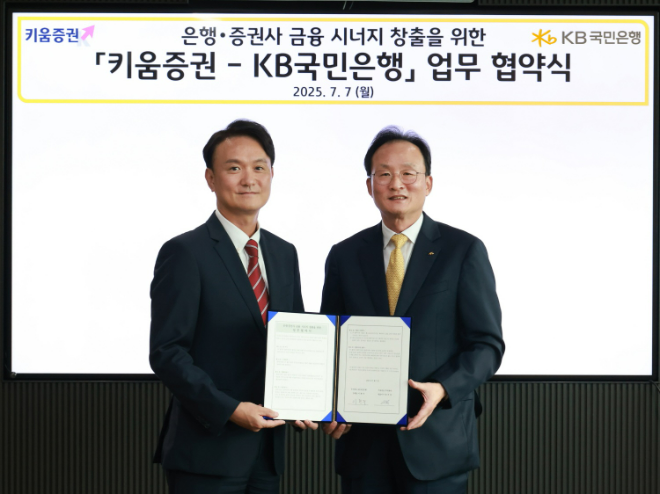 지난 7일 서울 영등포구 소재 KB국민은행 본점에서 열린 업무협약식에서 엄주성 키움증권 대표이사와 이환주 KB국민은행장(오른쪽)이 기념사진을 촬영하고 있다.