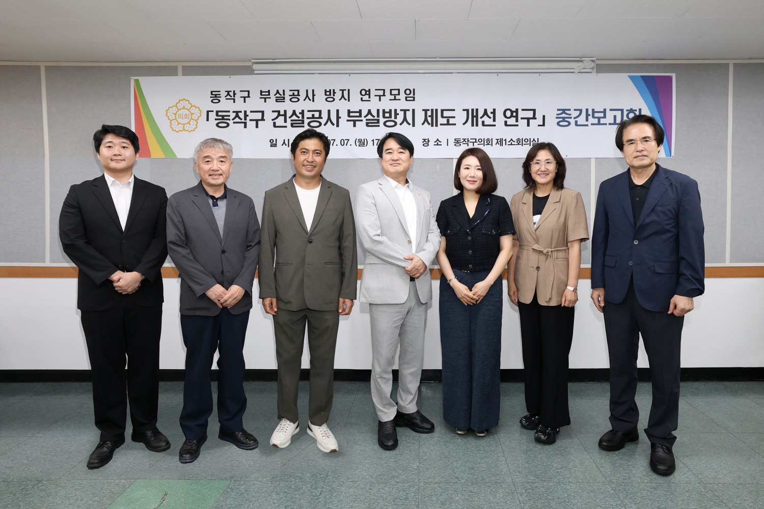 동작구 부실공사 방지 연구모임 중간보고회 후 기념촬영./사진제공=동작구의회