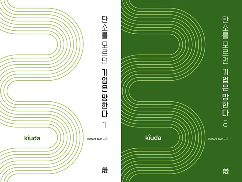 Richard Yoon저/ 퍼플 출판 / 508쪽 / 1권 58,000원, 2권 68,000원