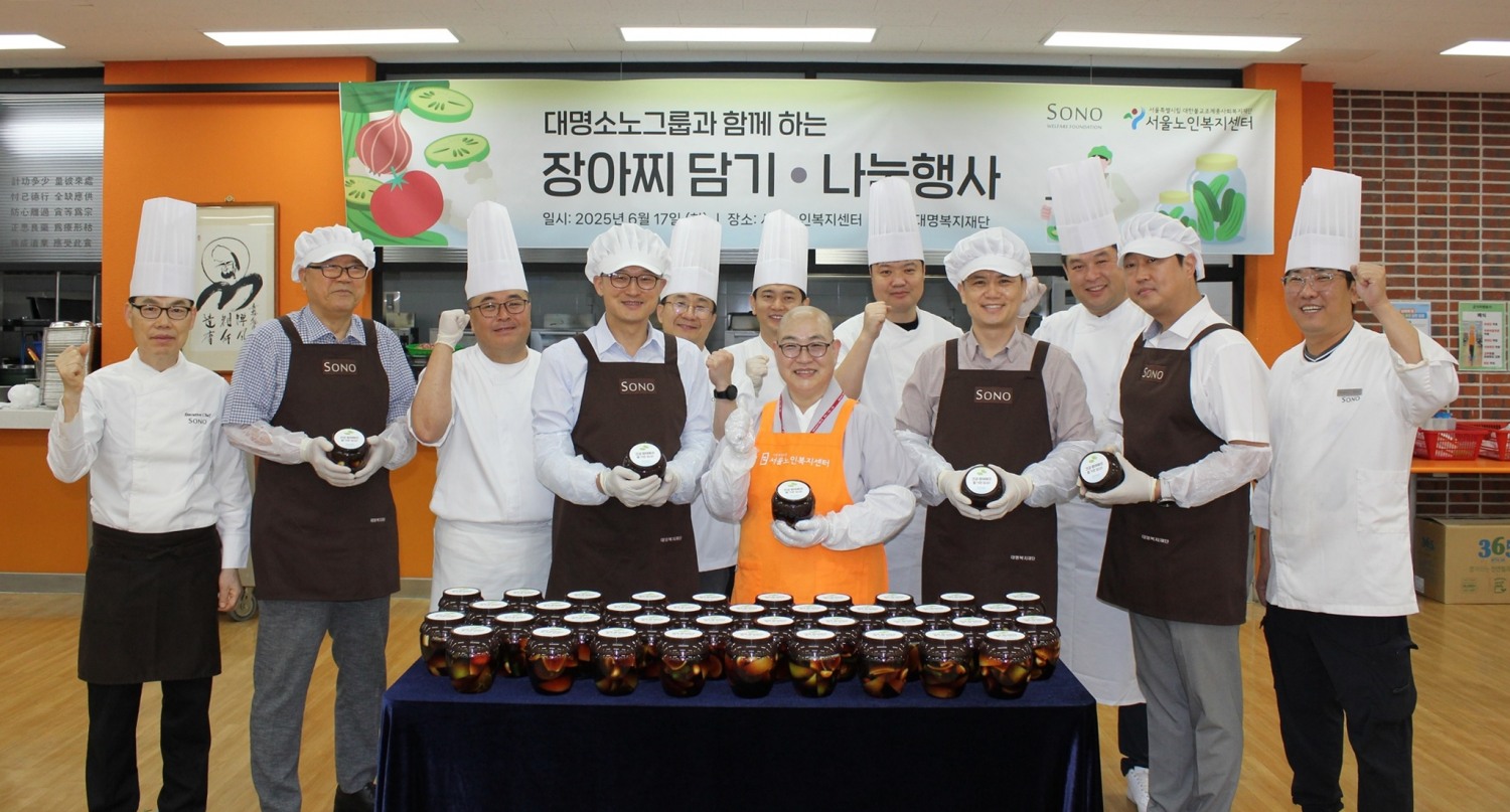 대명소노그룹이 '장아찌 담기 나눔 행사'를 진행했다. /사진제공=대명소노그룹