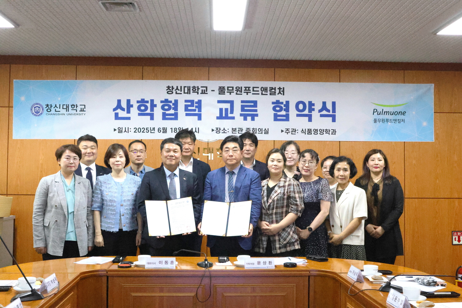 부영그룹 창신대학교-풀무원푸드앤컬처 산학협력 교류 협약식./사진제공=부영그룹