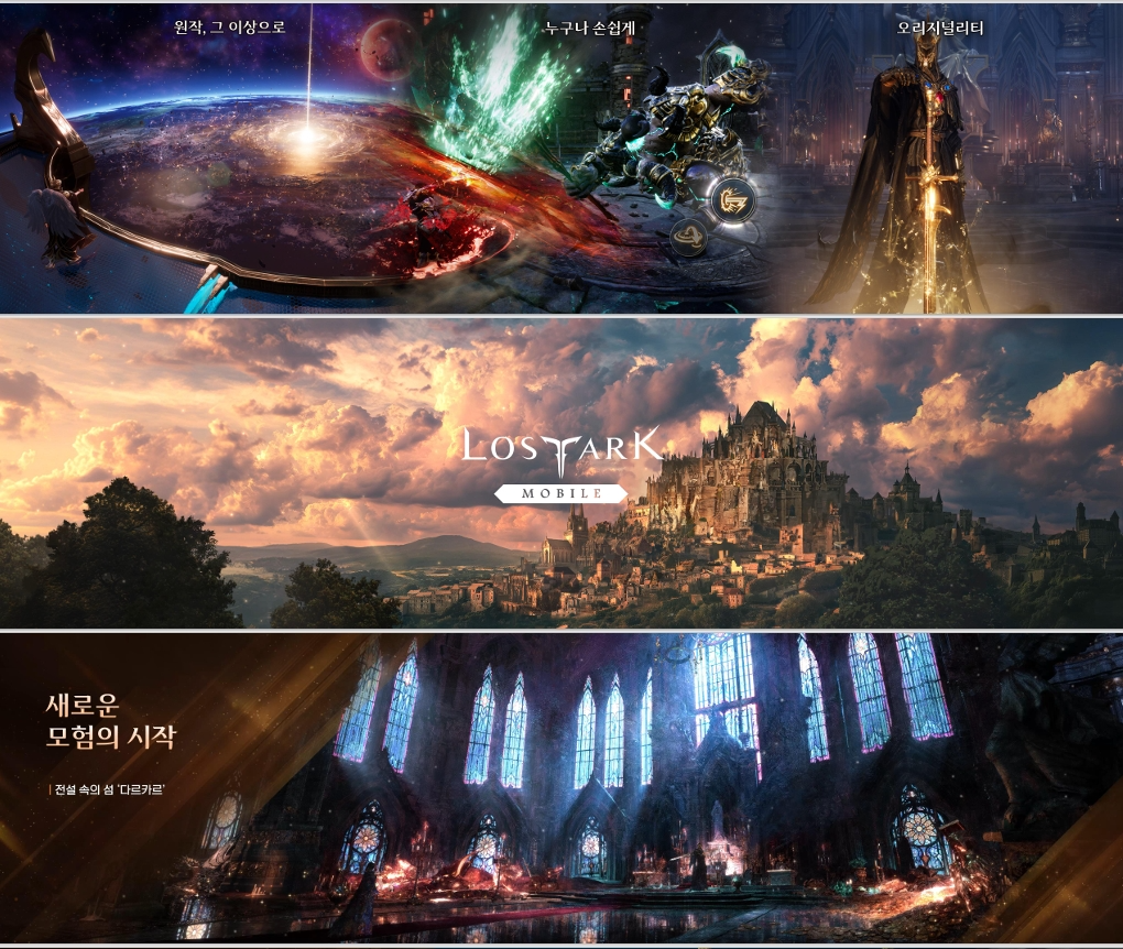로스트아크 모바일 프리뷰 정보. / 사진=스마일게이트