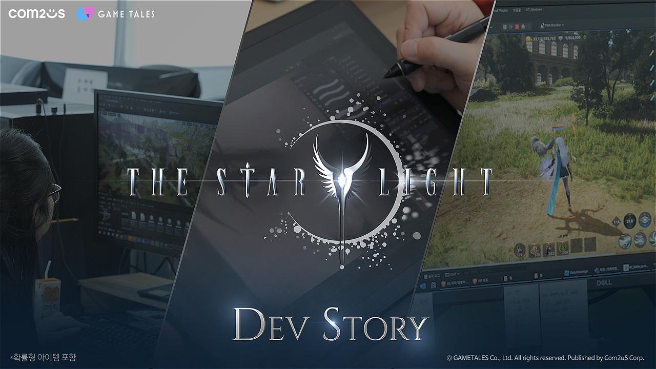 컴투스 ‘더 스타라이트’ 개발자 비하인드 영상 이미지. / 사진=컴투스