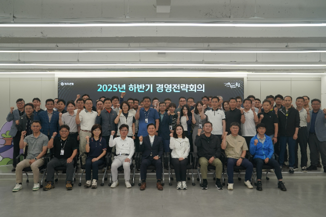 제주은행이 2025년도 하반기 경영전략회의를 개최했다. / 사진=제주은행