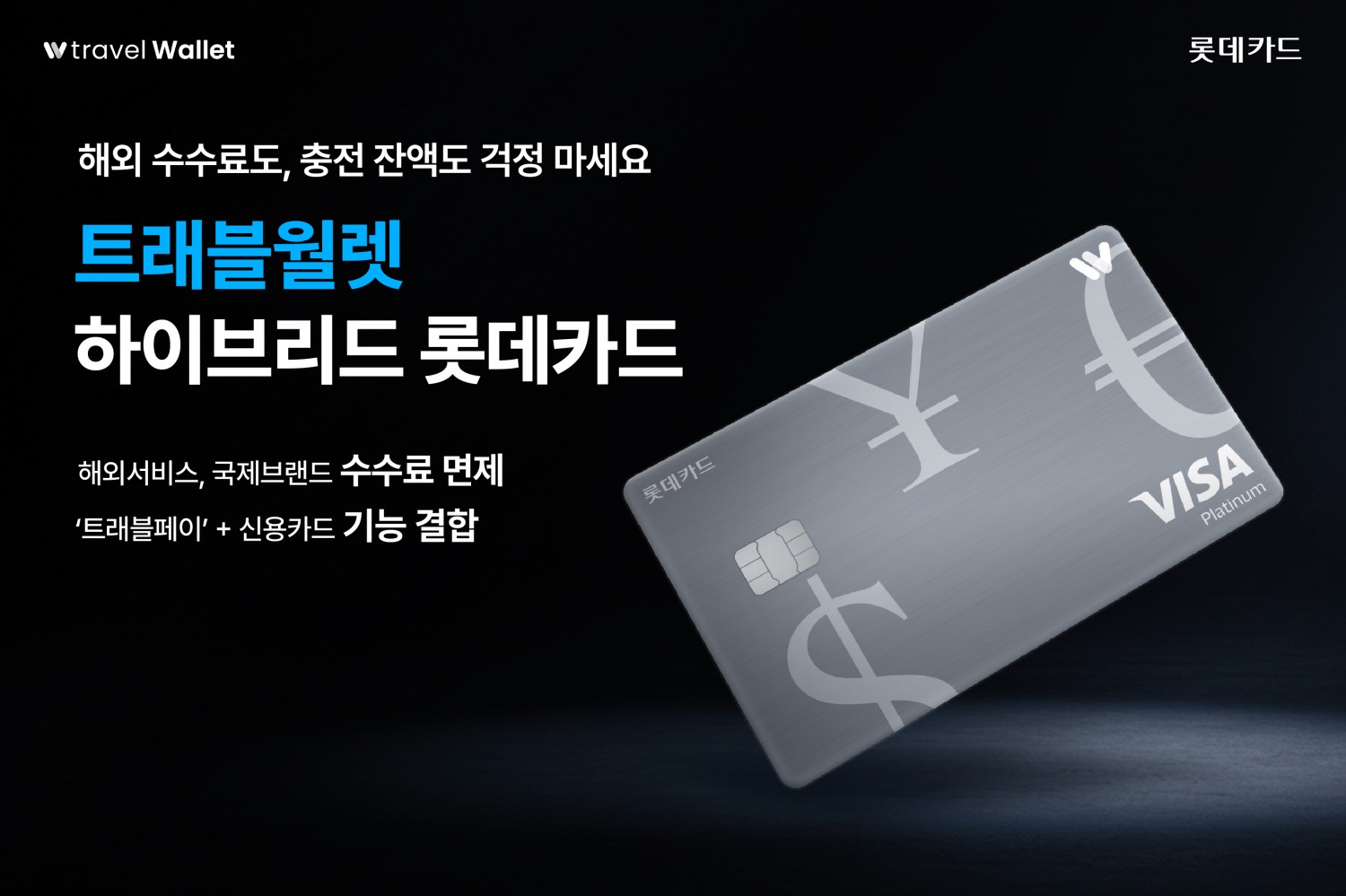 이미지 제공=롯데카드